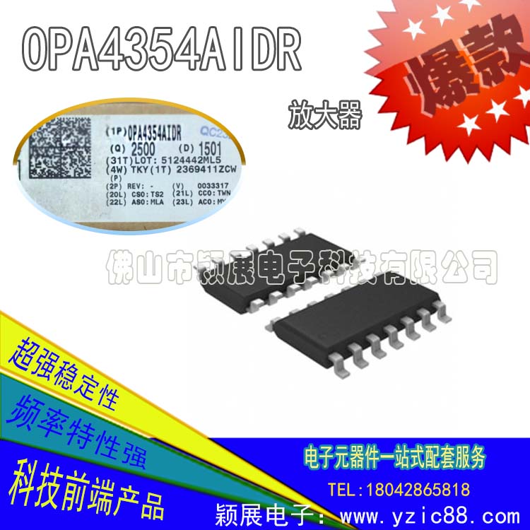 凯发电子集成电路ic供应商隆重推出OPA4354AIDR芯片