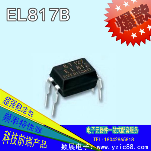 进口ic芯片-EL817B光电耦合器批发价格